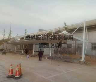 山東威海乳山服務(wù)區充電站膜結構車(chē)棚