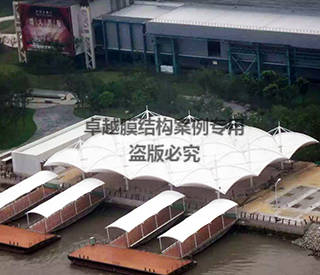 上海世博園水門(mén)碼頭膜結構遮陽(yáng)棚