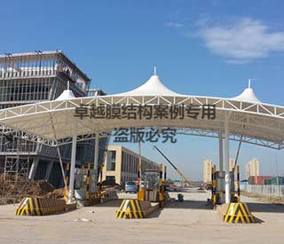 唐山公路港物流園大門(mén)膜結構雨棚