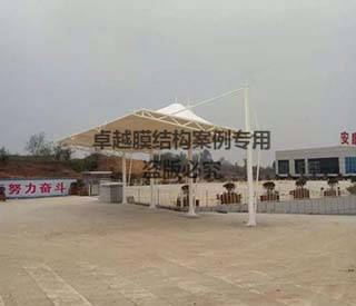 安康江北區公交?？空九_膜結構遮陽(yáng)棚