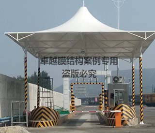 三門(mén)峽豫陜界收費站膜結構頂棚