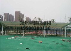 河南警察學(xué)院膜結構車(chē)棚