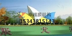 商丘<font color='red'>膜結構景觀(guān)</font>