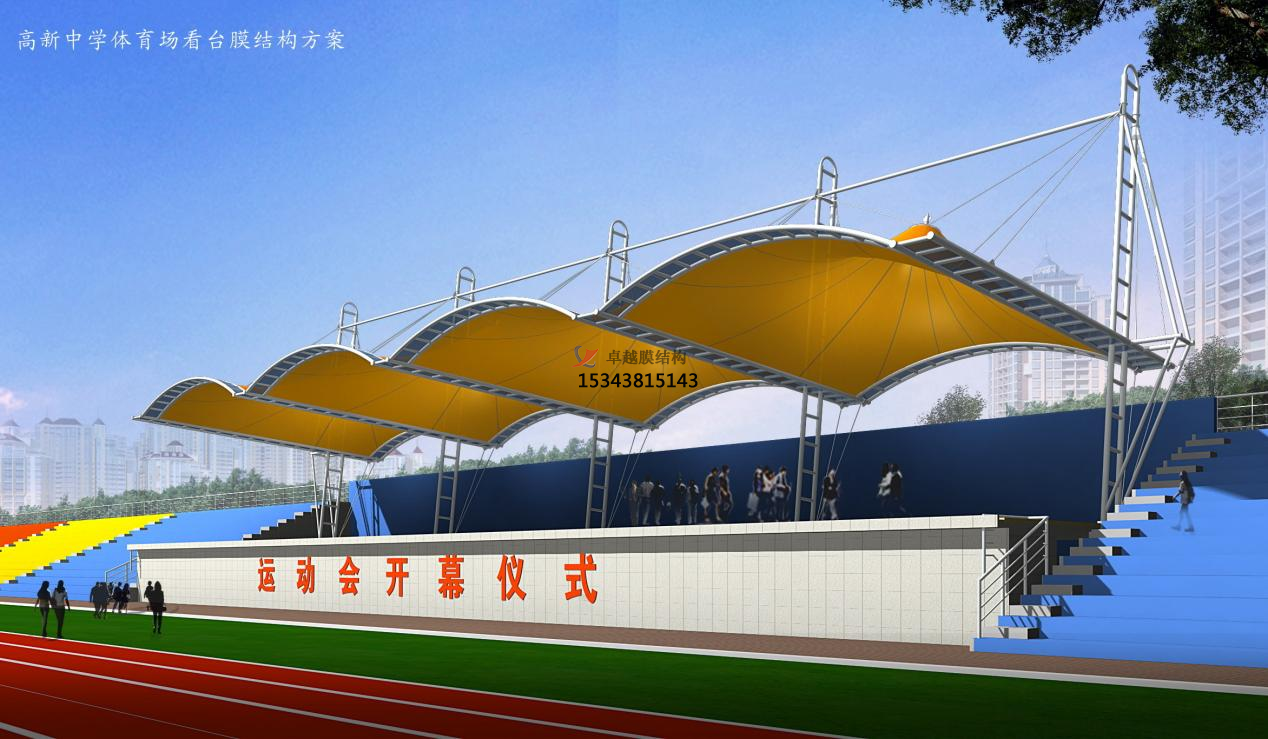 洛陽(yáng)<font color='red'>膜結構看臺</font>主席臺設計施工