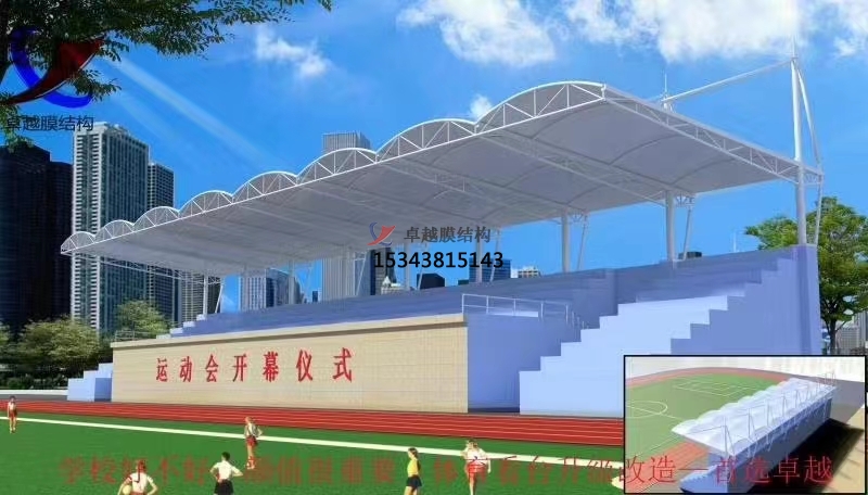 <font color='red'>膜結構看臺</font>專(zhuān)業(yè)廠(chǎng)家