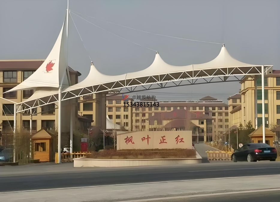 荊州大門(mén)膜結構——荊州<font color='red'>膜結構公司</font>專(zhuān)業(yè)廠(chǎng)家